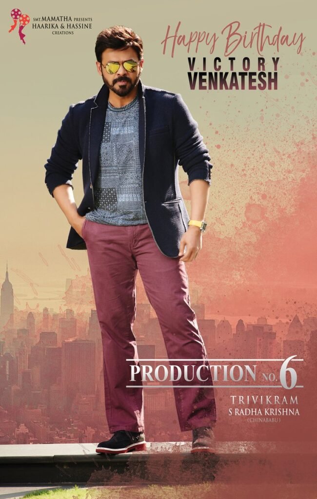 Venkatesh and Director Trivikram Movies