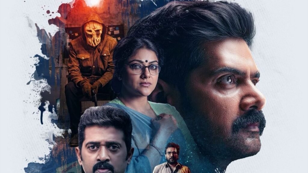 eleven movie review: సీరియల్‌ కిల్లర్‌ ఎలా దొరికాడు?