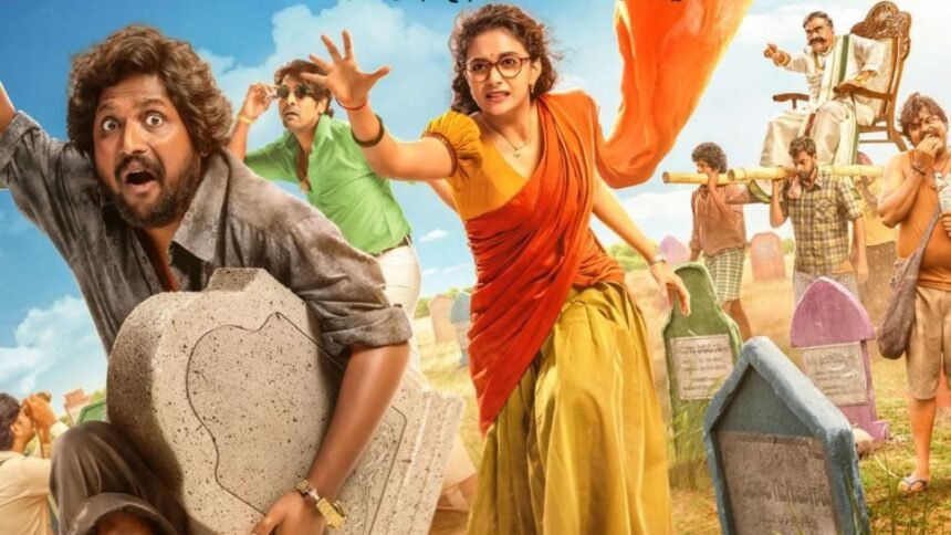 Keerthysuresh Suhas Uppu Kappurambu suhas Amazonprime OTT