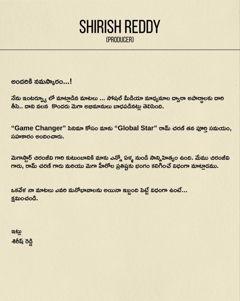 Producer SirishReddy Apologize letter to Ramcharan fans