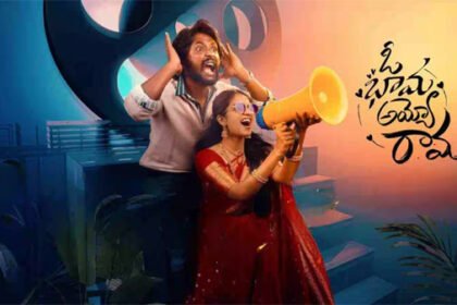 Suhas oh bhama Ayyo Rama Review