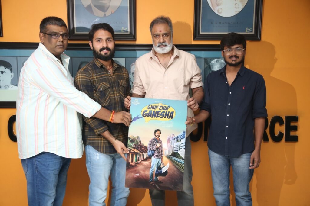 GhupChupGanesha First look2