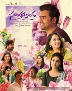 Sundarakanda movie review