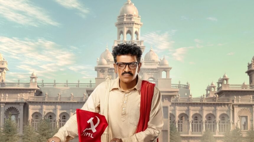 Gummadi Narsaiah’s Biopic First Look & Concept Video Revealed
