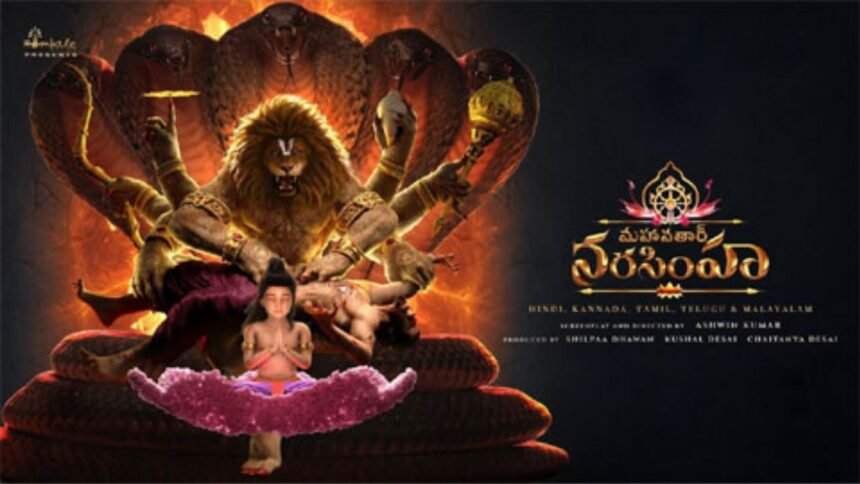 Mahavatar Narasimha Of Oscar Consideration