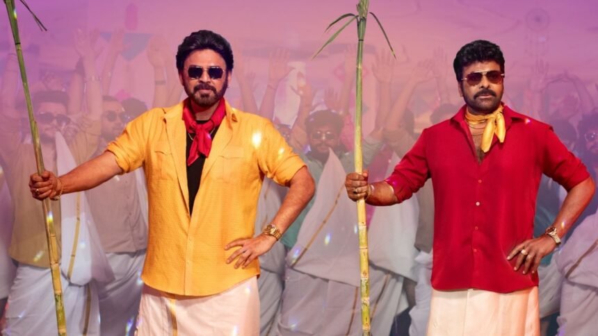 Chiranjeevi and Venkatesh Mana Shankara Vara Prasad Garu Theatrical Trailer Unveiled