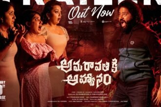 Amaravathiki Aahwanam Movie Review