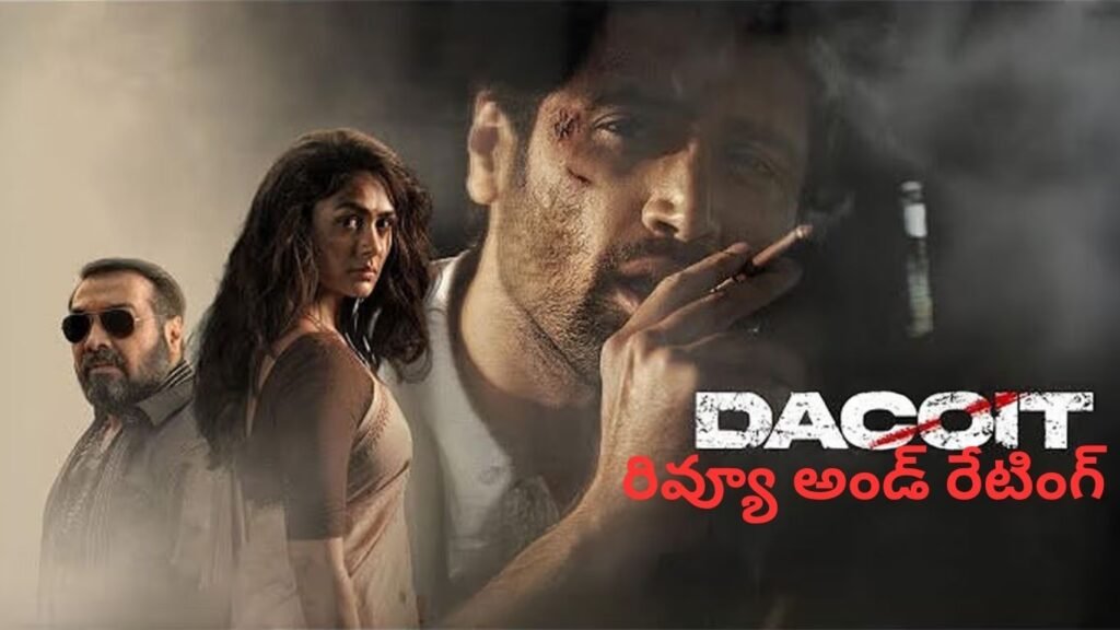 అడివి శేష్‌ డెకాయిట్‌ సినిమా రివ్యూ అండ్‌ రేటింగ్‌