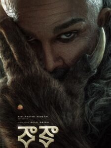 AlluArjun 22th film Raaka Movie FirstLook Poster