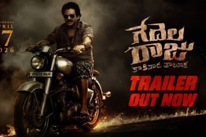 Gedela Raju Movie Trailer