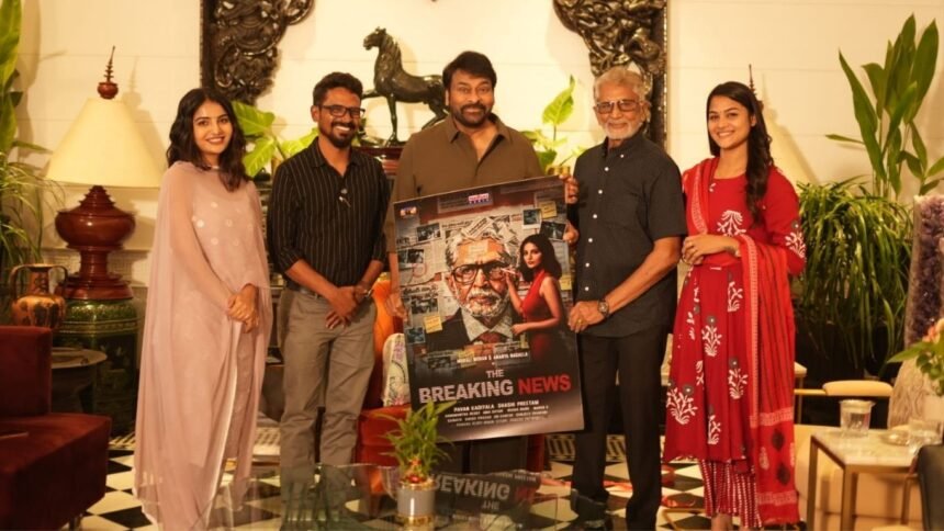 Megastar Chiranjeevi Launches The Breaking News Cinema First Look