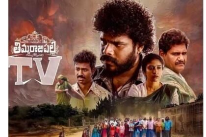 Saitej Thimmarajupalli TV Review