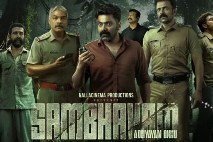 Sambhavam Adhyayam Onnu Movie Review in Telugu