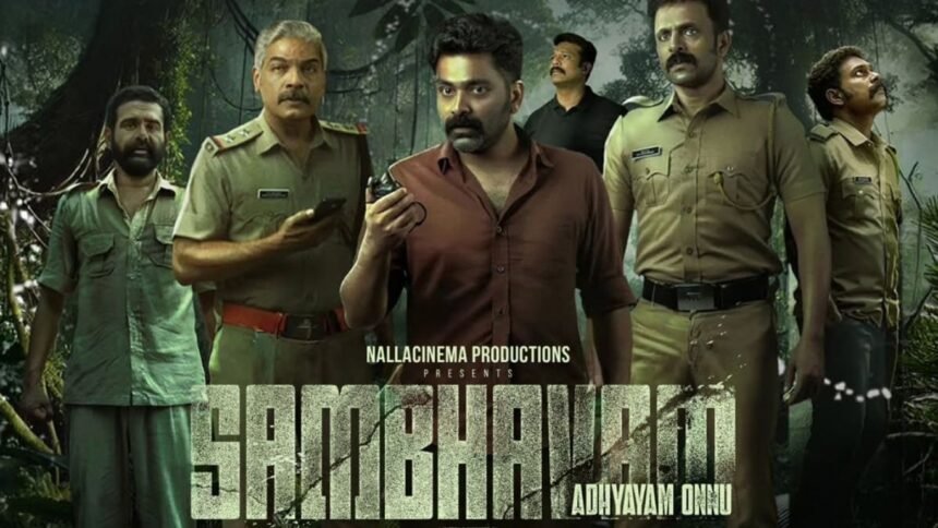 Sambhavam Adhyayam Onnu Movie Review in Telugu