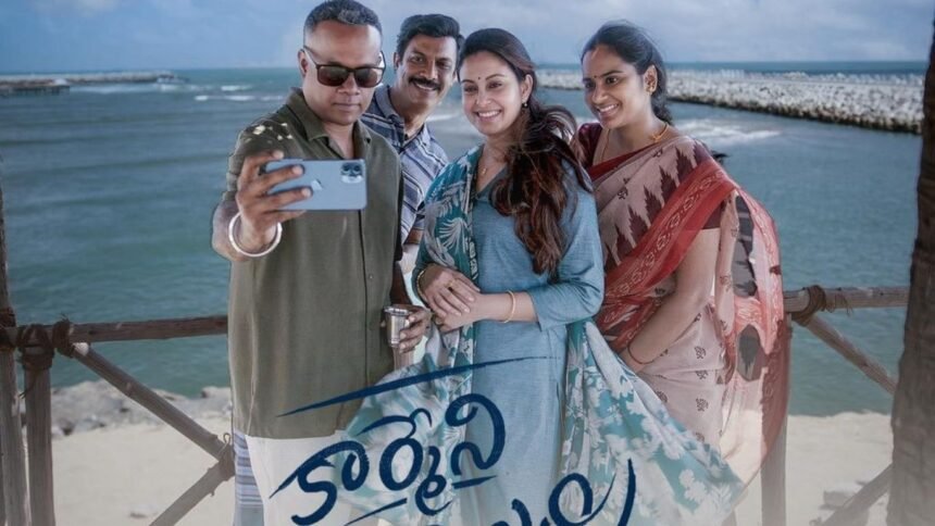 Samudrakhani Carmeni Selvam Movie Review