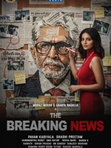 TheBreaking news Movie First Look Poster