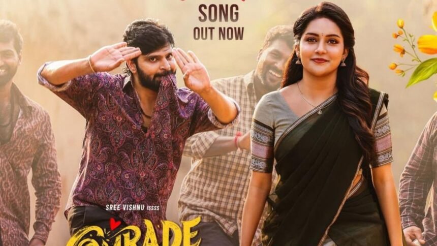 Oriya Pilla Lyrical Song from Srivishnu Comrade Kalyan Movie
