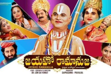 Jayaho Ramanuja Movie Review News
