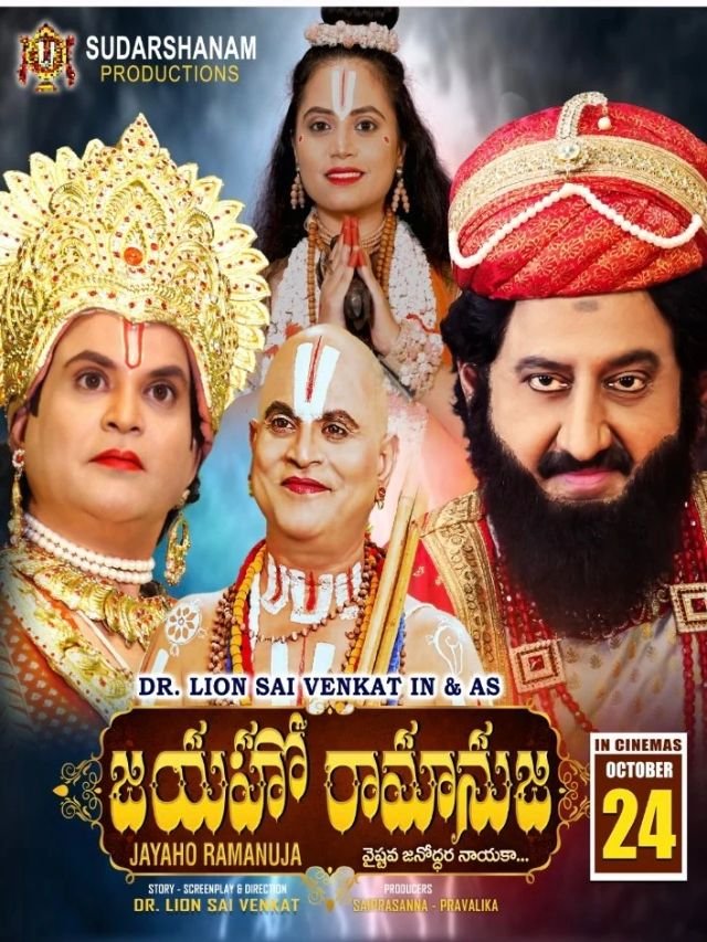 Jayaho Ramanuja Movie Review in telugu